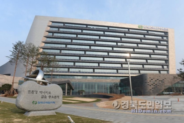 한수원 전경