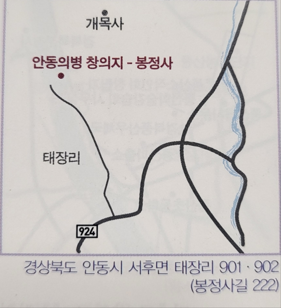 안동 봉정사길 지도