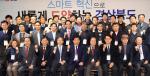 27일 안동그랜드호텔에서 열린 경북도 ‘4차 산업혁명 경북어젠다 보고회’에서 참석자들이 파이팅을 외치고 있다.