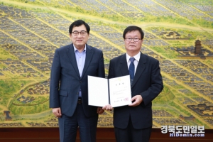 신임 김기열(오른쪽) 제2대 이사장이 주낙영 시장으로부터 임명장을 받고 있다