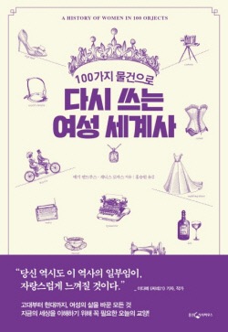 매기 앤드루스, 재니스 로마스 지음. 홍승원 옮김. 웅진지식하우스.