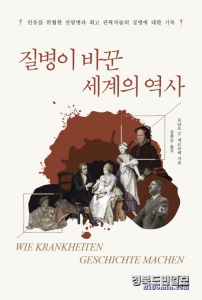 로날트 게르슈테 지음. 강희진 옮김. 미래의창.376쪽.