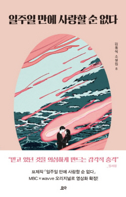 김동식 지음. 요다. 392쪽.