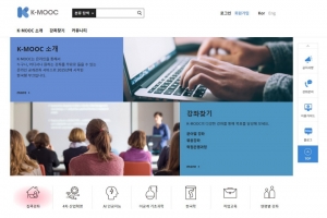 한국형 온라인 공개강좌 케이무크(K-MOOC) 누리집 첫화면 갈무리 ⓒ 뉴스1