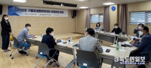 ‘2022 구룡포생활문화센터(아라예술촌) 운영위원회’가 열리고 있다.