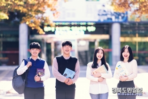 경북도립대학교 학생들이 활짝 웃고 있다