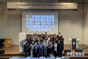 한동대학교(총장 최도성)는 지난 26일 ‘2022 동북아 평화와 한반도 통일 청년 국제 컨퍼런스’를 개최했다.
