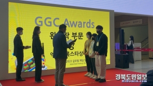 사진=영주 동양대학교 2022글로벌게임챌린지 GGC어워드 3관왕 수상장면