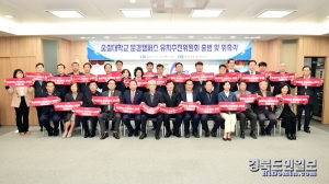 숭실대 문경캠퍼스 유치 추진위원회 발족식이 열리고 있다.