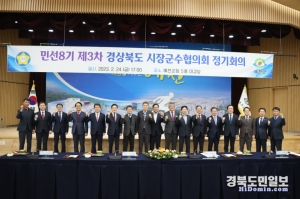 ‘민선8기 제3차 경북시장군수협의회 정기회의’ 참석자들이 파이팅을 외치고 있다. 사진=포항시 제공