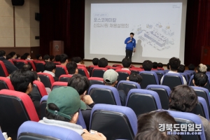 구미대학교(총장 이승환)는 9일 본관 대강당에서 ㈜포스코케미칼 채용설명회를 개최하고 있다.