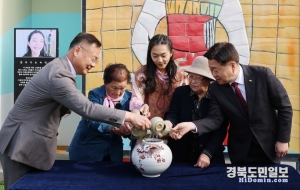 칠곡할매글꼴 특별 기획전 개막식에서 낙동강 물과 제주 바닷물을 합치며 대한민국의 화합을 기원하고 있다.