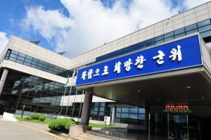군위군청 전경.