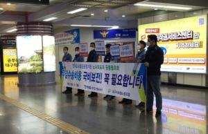 대구도시철도공사 노사는 1일 중구 반월당 환승역에서 \"무임승차 손실액을 국비로 보전할 것\"을 정부에 촉구했다. 뉴스1