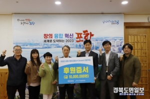 정경원 포항문화재단 대표이사 직무대행(왼쪽 네번째), 이종철 에코프로 상무(오른쪽 세번째), 문화재단·에코프로 관계자들이 후원증서를 들고 기념촬영을 하고 있다. 사진=포항문화재단 제공