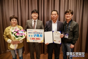 구미시가 최근 ‘2022년 청렴 및 자체감사활동’도 평가에서 시(市) 단위 ‘2년 연속 우수상’을 수상하는 성과를 거뒀다.