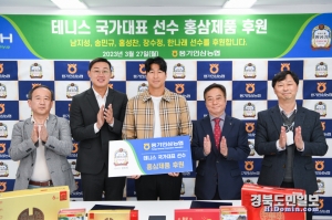 영주 풍기인삼농협은 지난 27일 한국 테니스 남자 국가대표 선수들과 공식 후원 계약을 체결했다.