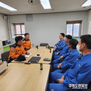 포항남부소방서는 지역 국가주요시설 4곳을 대상으로 화재예방을 위한 집중지도점검을 펼쳤다.
