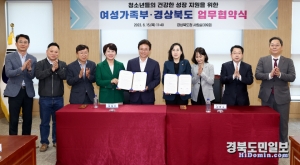 이철우 경북도지사와 김현숙 여성가족부장관은 협력을 통해 청소년을 종합적으로 지원하는 협약을 체결했다.