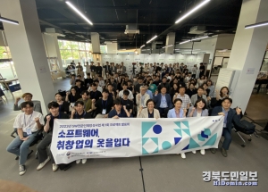 국립금오공대 학생들, SW전문인재양성사업 프로젝트 발표회 ‘최우수상’
