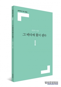 김인수 시인의 네번째 시집.