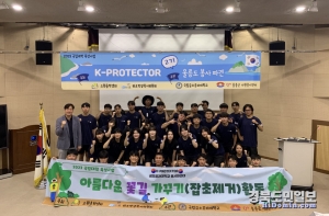 국립금오공대 K-Protector 2기 봉사단, 국토대장정 봉사활동 진행