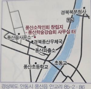 풍산소작인회 지도