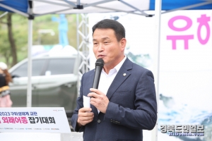 장세구 구미시의회 부의장이 인사말을 하고 있다.