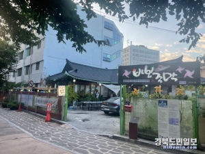 대한민국 임시정부와 한국광복군에서 활약한 이상정이 살던 고택. 현재는 식당으로 운영되고 있다.