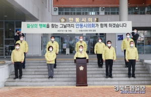 안동시의회가 코로나19 극복을 위한 시민 호소문을 발표하고 있다.