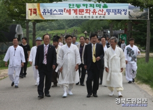 2010년 하회마을 세계유산 등재 확정을 축하하는 행사를 갖고 있다.