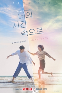 사진=넷플릭스