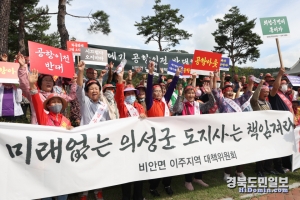 의성 비안면 이주지역 대책위와 주민들이 22일 경북도청 앞에서 화물터미널없는 공항 반대, 항의 집회를 하고 있다.