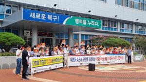 22일 오전 대구 북구 침산동 북구청 앞에서 대구 이슬람사원 건립 반대 비상대책위원회가 기자회견을 열고 있다.(비상대책위원회 제공)
