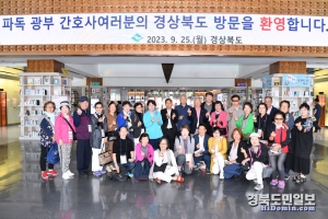 파독 광부 60주년을 맞아 광부·간호사 등 25명이 25일 경북도를 방문했다.