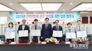 국립안동대학교가 산학연협력 공유·협력 활성을 위한 업무협약식을 갖고 있다.