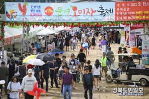 비가 내리는 가운데 진행된 문경오미자 축제는 지역경제 활성화에도 크게 기여했다.