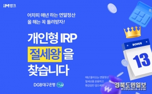 사진=DGB대구은행 제공