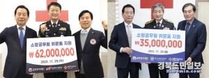최근 가진 대구·경북 소방공무원들을 위한 위문품 세트 전달식에서 (왼쪽 사진)김일환 금복주 대표이사, 이영팔 경북소방본부장, 김재왕 경북적십자사 회장, (오른쪽 사진)김일환 금복주 대표이사, 정남구 대구소방본부장, 박명수 대구적십자사 회장이 각각 기념 촬영을 하고 있다. 사진=금복복지재단 제공
