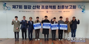 한국철강협회 철강산업 인적자원개발협의체는 6일 제7회 금속학습그룹 성과발표회를 갖고 관계자들이 기념촬영을 하고 있다.