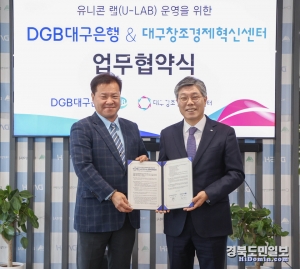 황병우 DGB대구은행장(오른쪽)과 한인국 대구창조경제혁신센터장이 업무협약을 진행하고 있다.사진=DGB대구은행 제공