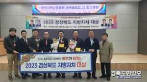 경북도의회 최병준 의원(경주, 국민의힘)이 2023 경상북도 지방자치대상에서 의정부문 수상자로 선정됐다.