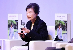 박근혜 전 대통령이 5일 오후 대구 수성구 만촌동 호텔인터불고에서 열린 회고록 출간 기념행사에 참석해 발언하고 있다. 뉴스1