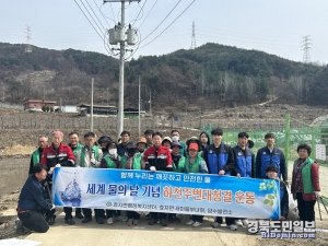 예천군 효자면은 27일 세계 물의 날을 맞아 하천 정화 활동 및 생활쓰레기 수거에 나섰다.