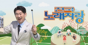 KBS 1TV ‘전국노래자랑’