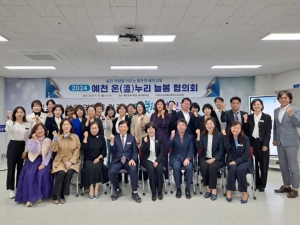 예천교육지원청은 지난 15일 ‘2024 예천 온(溫)누리 늘봄 협의회’를 개최했다. 사진=예천교육지원청 제공
