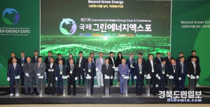 경북도는 24일 대구 EXCO에서 제21회 국제그린에너지엑스포 개막식을 개최했다.