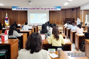 구미교육지원청 2024 학교생활기록부 기재 역량 강화 교원 연수