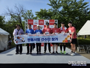 26일 일본 자매도시 사가에시에서 열린 ‘사가에 사꾸란보 마라톤대회’에 참가한 안동시청 선수단이 기념촬영을 하고 있다.